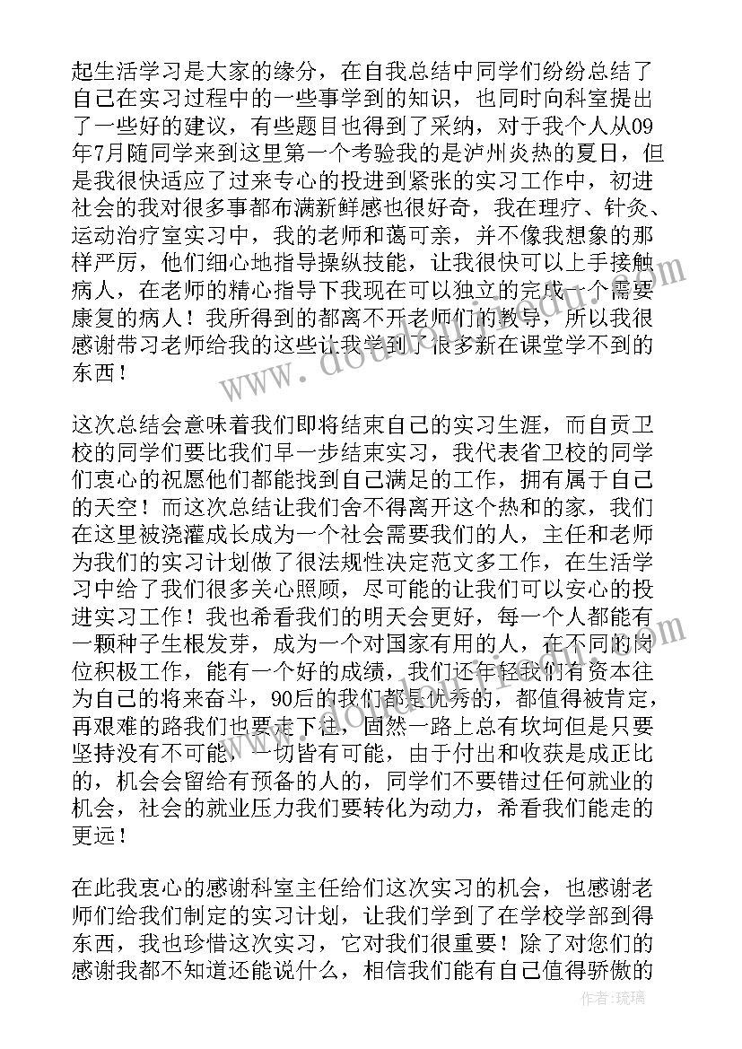 康复护士年终总结 康复科护士工作总结(大全5篇)