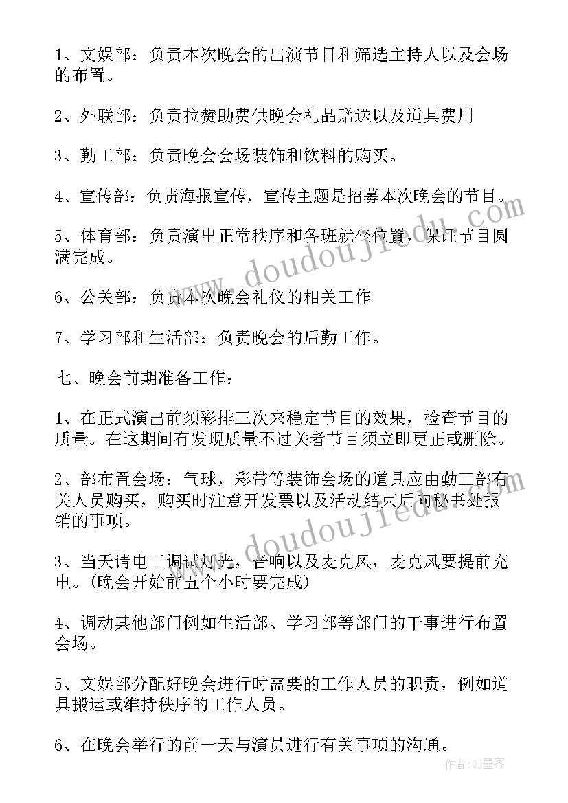 2023年有创意的大学策划方案(优质5篇)