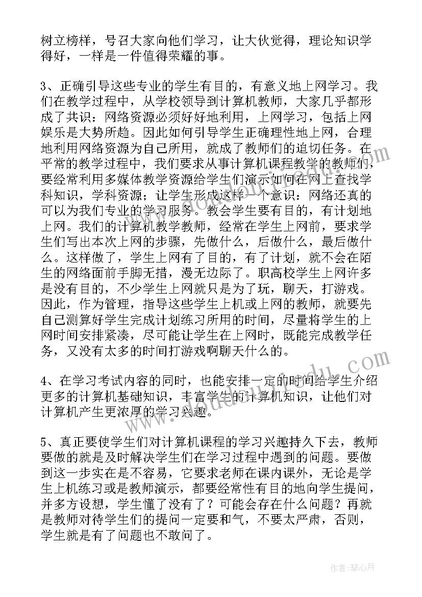 计算机组成原理课程心得体会(实用5篇)