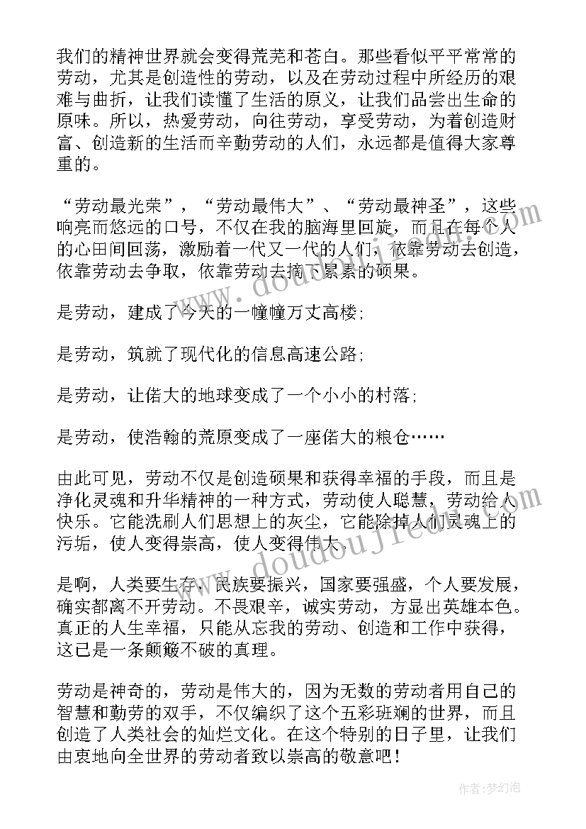 2023年致敬劳动者心得体会 致敬劳动者奋进新时代心得体会(模板5篇)