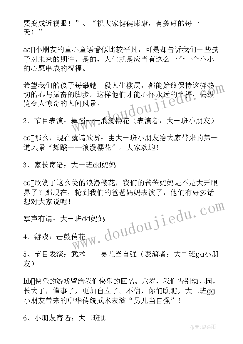 大学毕业典礼活动策划案 毕业典礼活动流程策划方案(实用5篇)