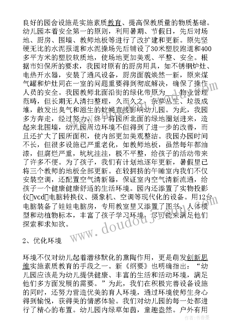 简单验收单表格 简单的验收报告(精选5篇)