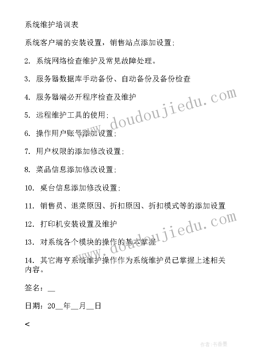 简单验收单表格 简单的验收报告(精选5篇)