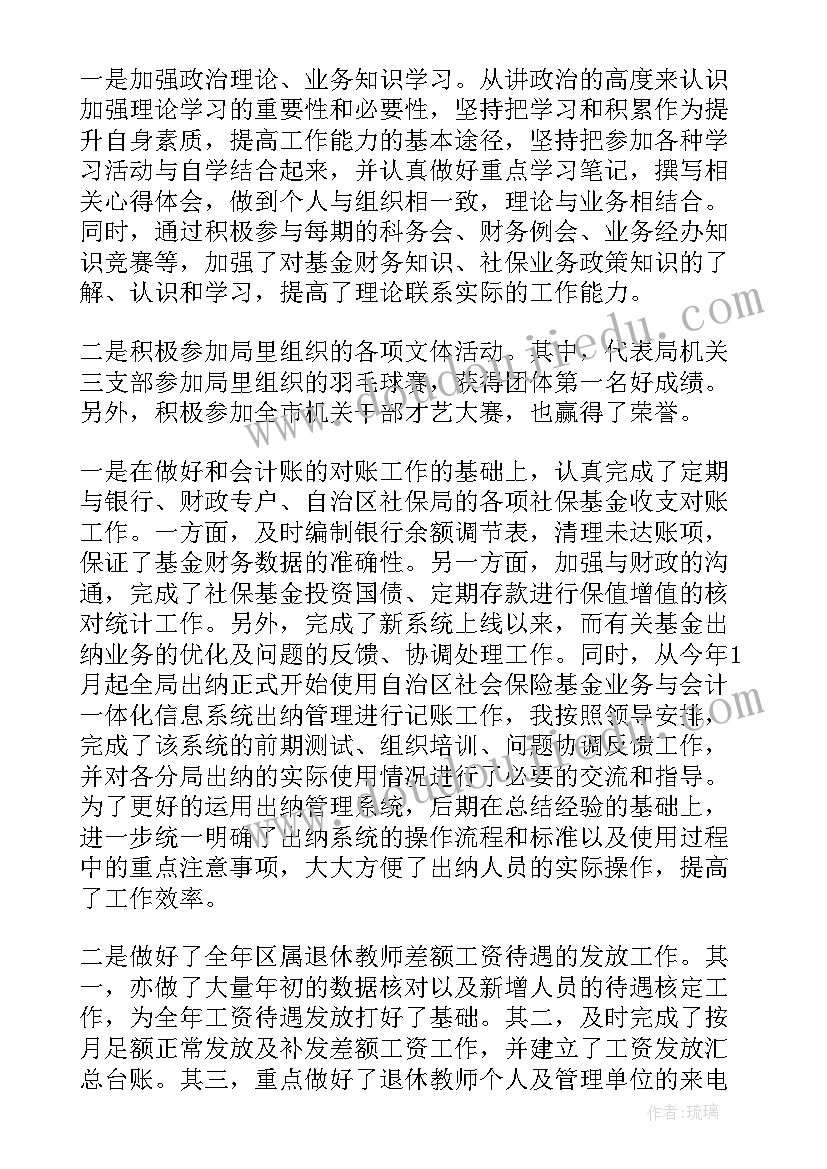 最新企业财务部长的述职报告(优秀5篇)