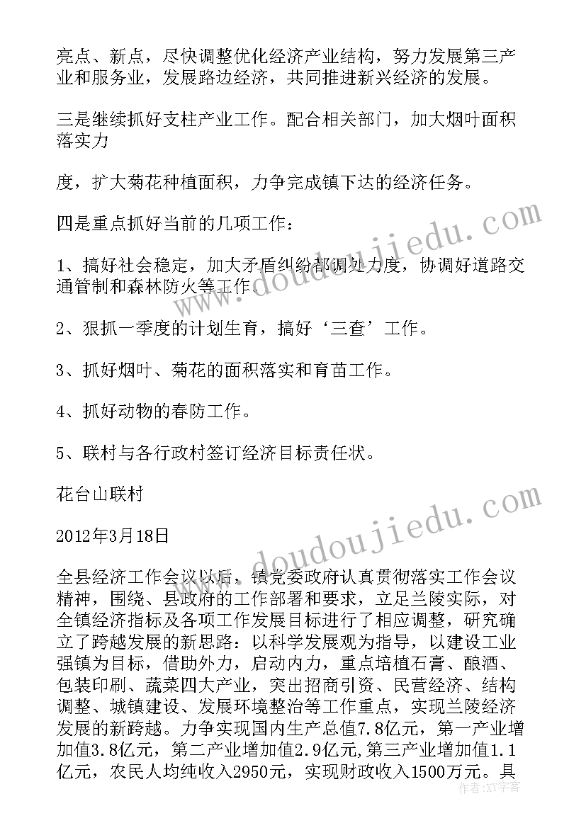 2023年贯彻落实反恐工作会议精神的情况汇报(模板5篇)