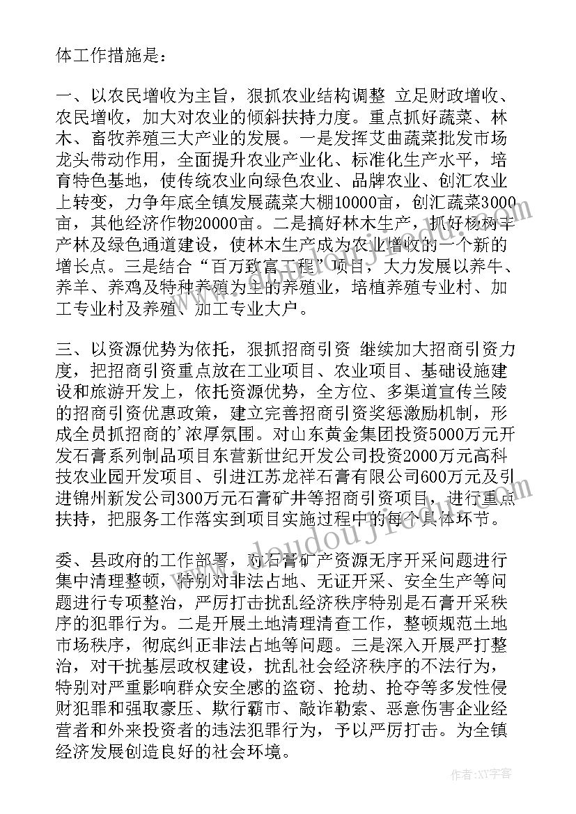 2023年贯彻落实反恐工作会议精神的情况汇报(模板5篇)