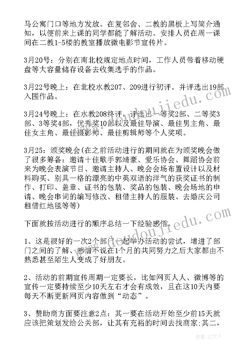 劳动实践锻炼总结大学生篇(通用5篇)