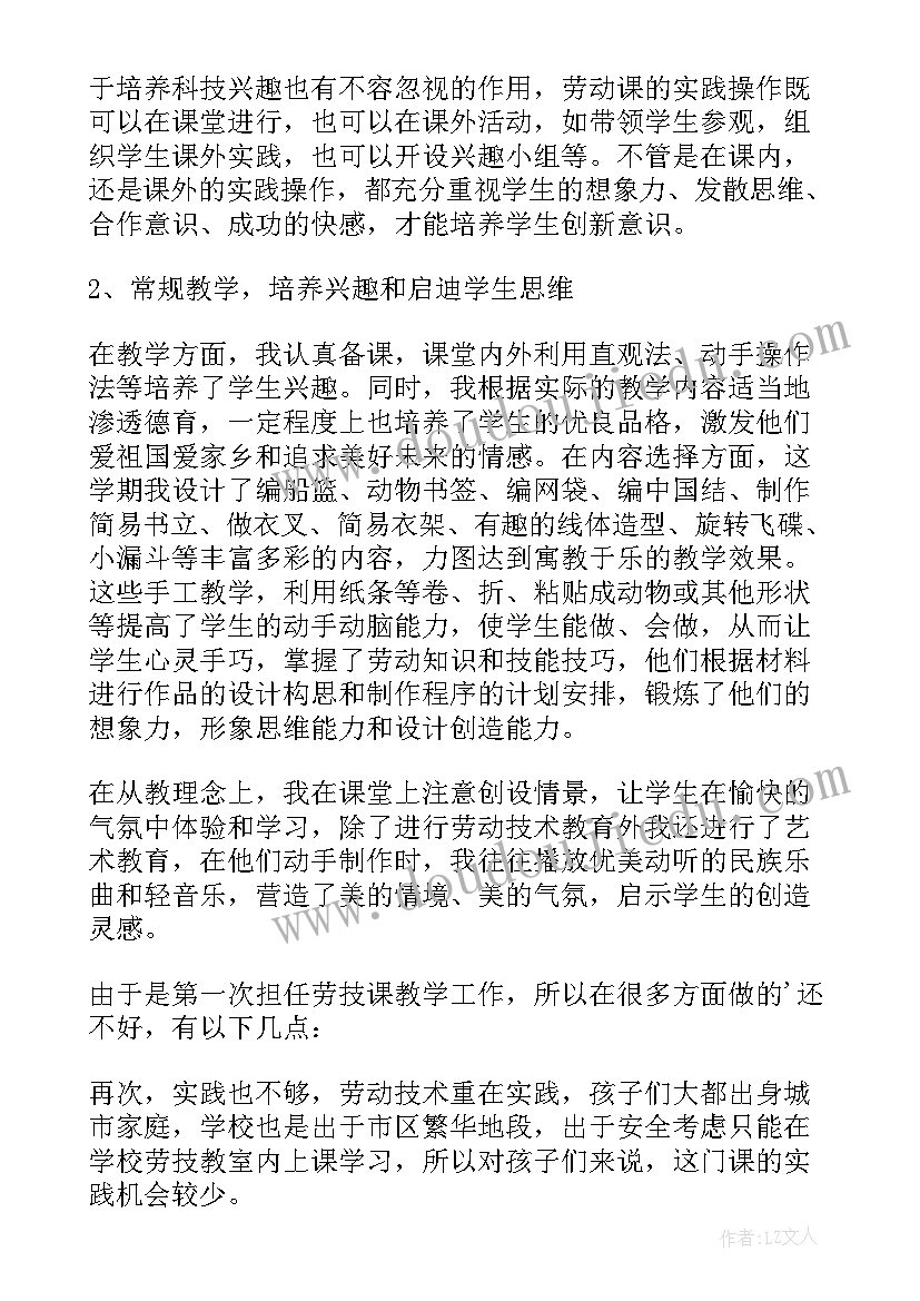 劳动实践锻炼总结大学生篇(通用5篇)