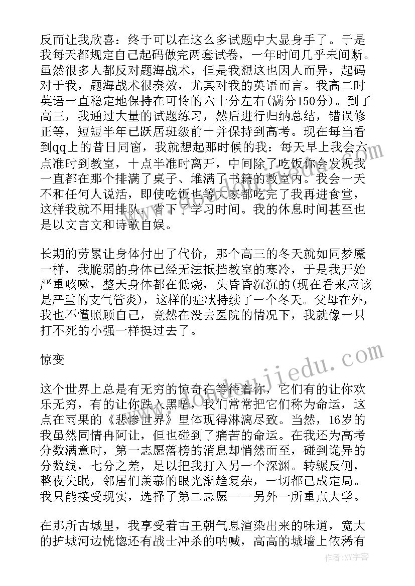 最新大学历史演讲稿(实用5篇)