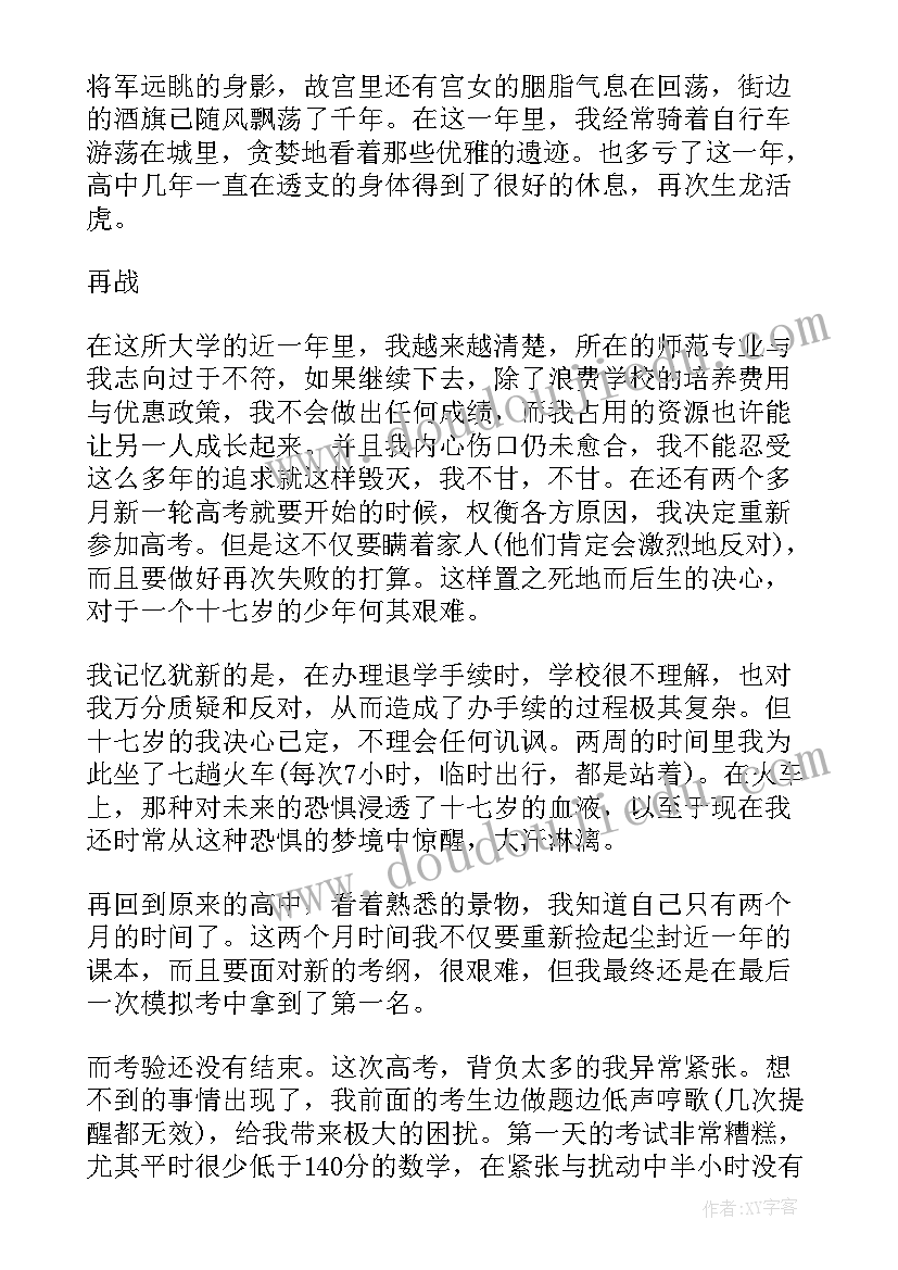 最新大学历史演讲稿(实用5篇)