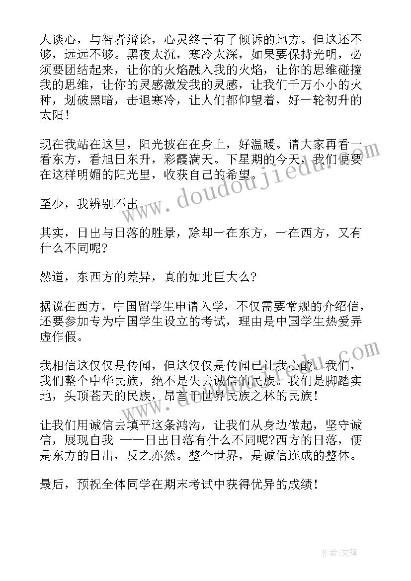 高三国旗下讲话教师演讲稿(模板5篇)