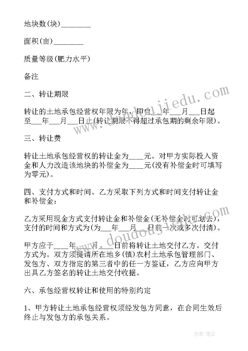 2023年土地转让所有权协议书 农村土地所有权转让协议书(优质5篇)