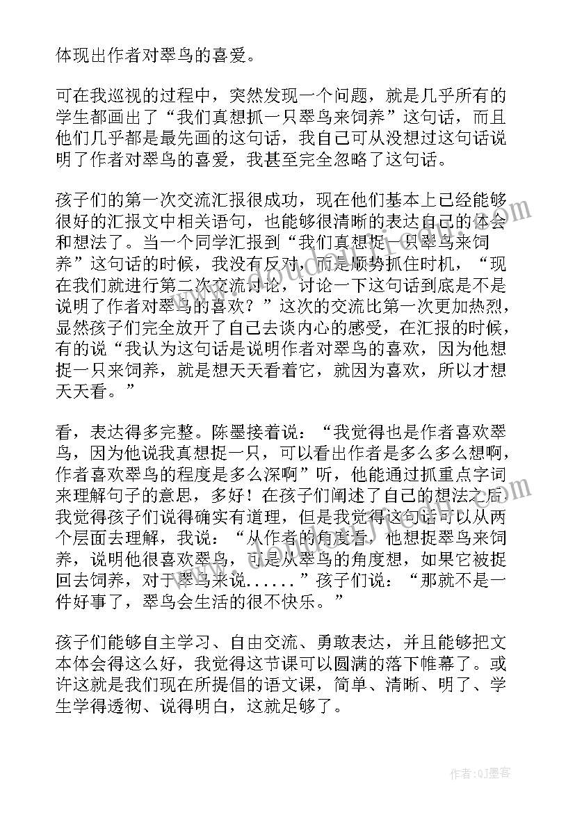 2023年三年级数学去奶奶家教学反思教学反思 三年级教学反思(汇总7篇)