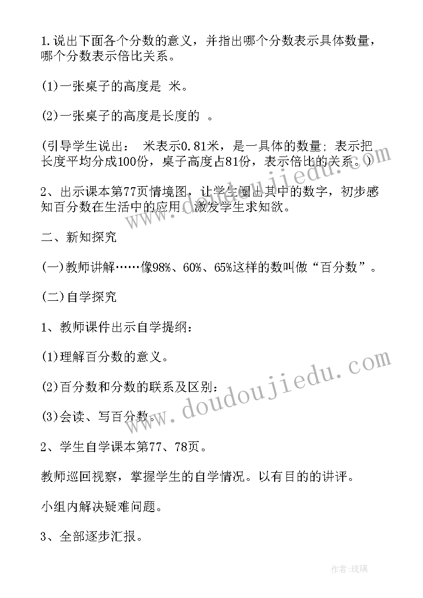 人教版三下数学全册教案免费课(精选10篇)