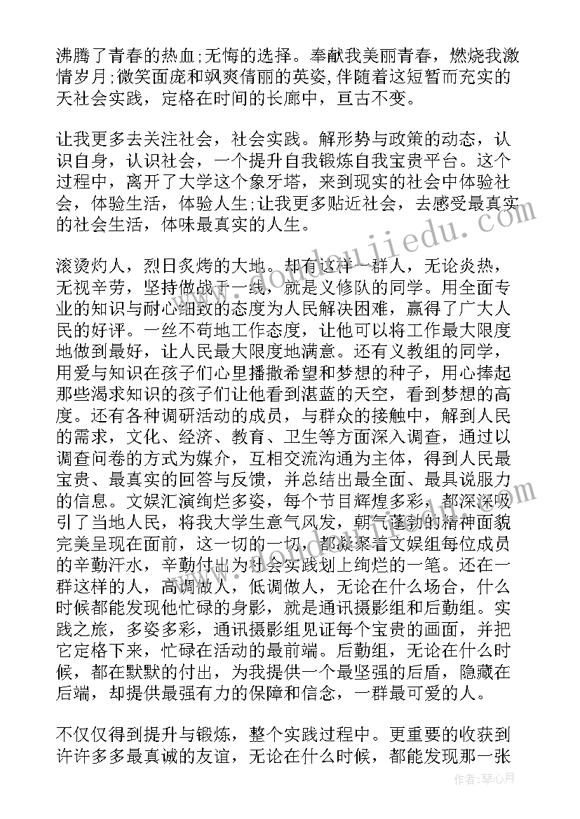 2023年农村毕业实践报告 农村实践报告(模板10篇)