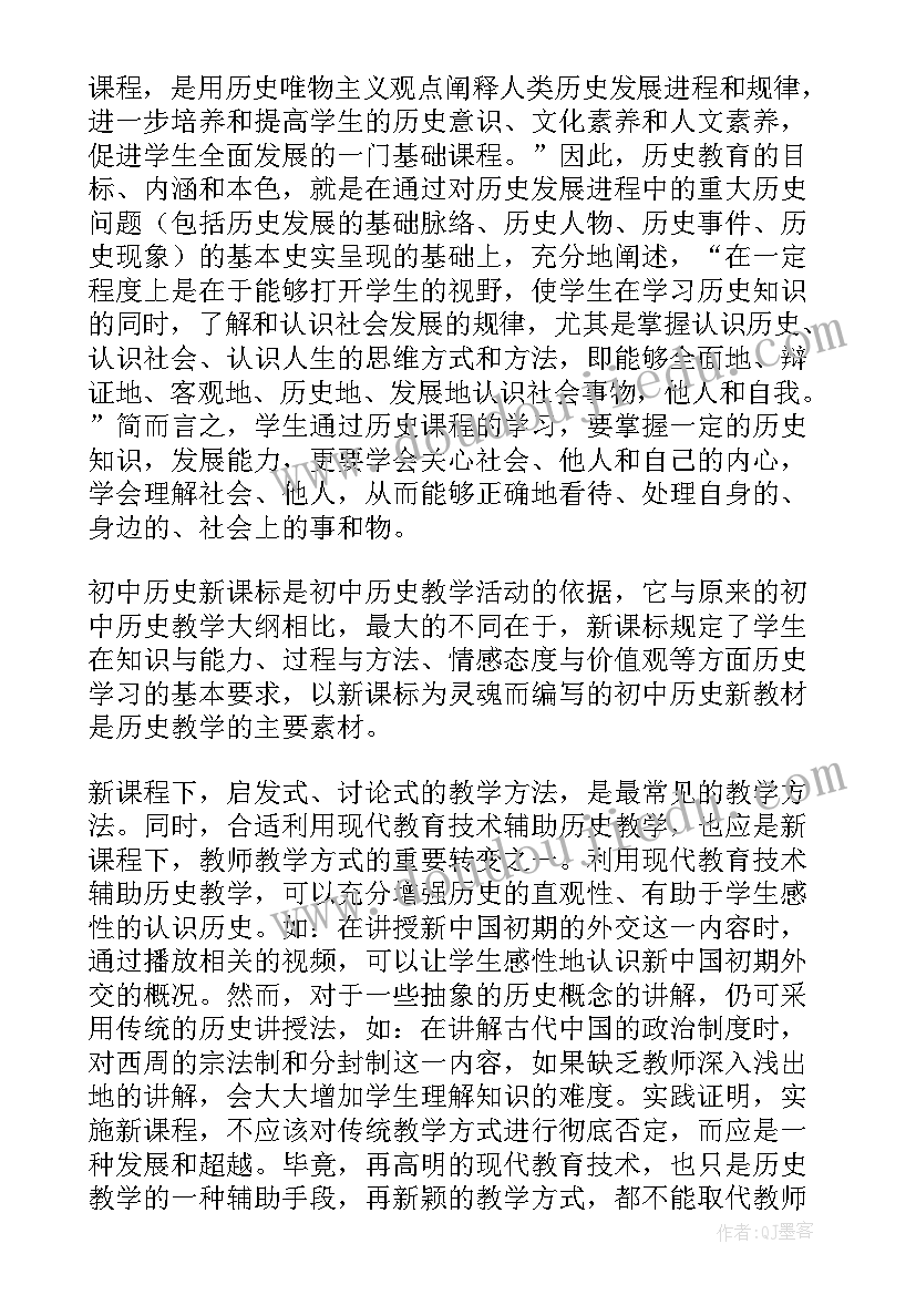 初中校本研修心得体会(大全5篇)