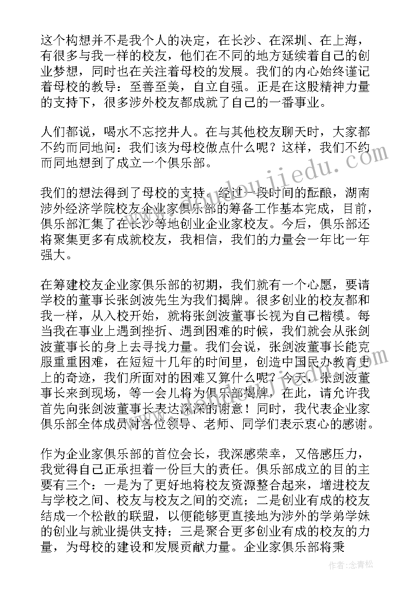 最新社区揭牌仪式讲话(模板5篇)