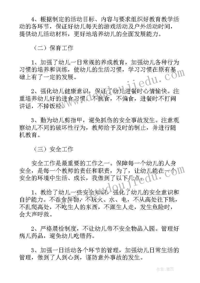 最美教师美篇 跟岗教师培训心得体会美篇(通用7篇)