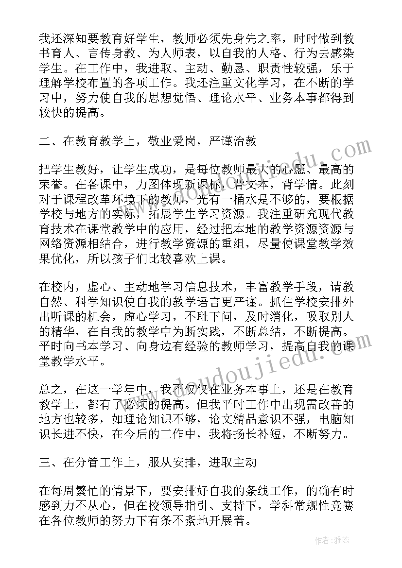 最美教师美篇 跟岗教师培训心得体会美篇(通用7篇)