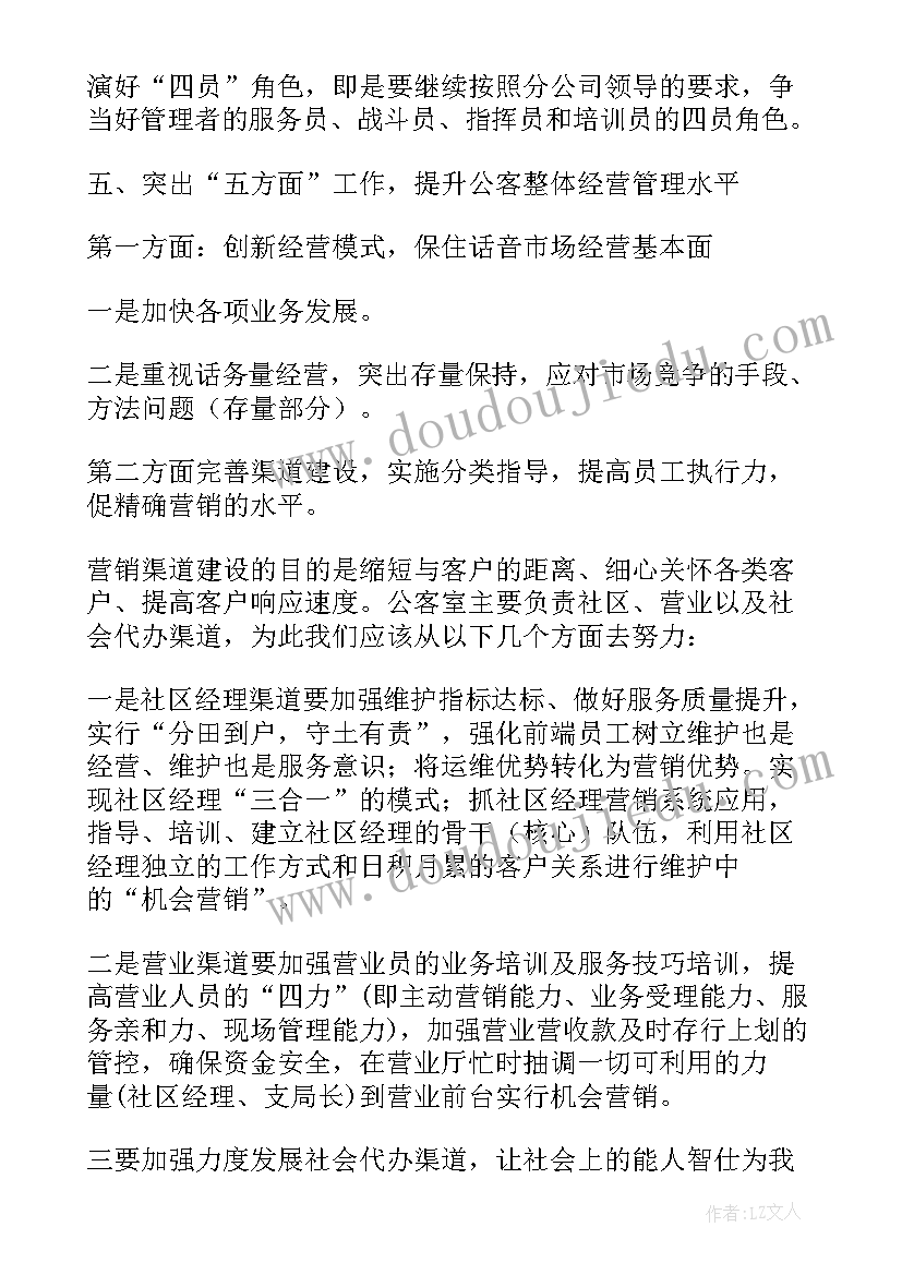 2023年技术经理竞聘演讲稿(优质5篇)