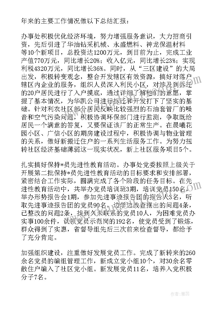 2023年街道第四季度消防安全工作总结 街道消防安全工作总结(通用5篇)