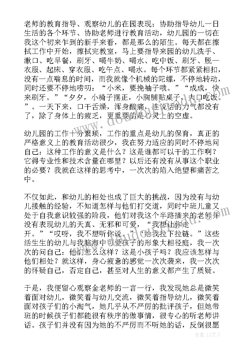 最新学前教育绘本的论文(模板5篇)