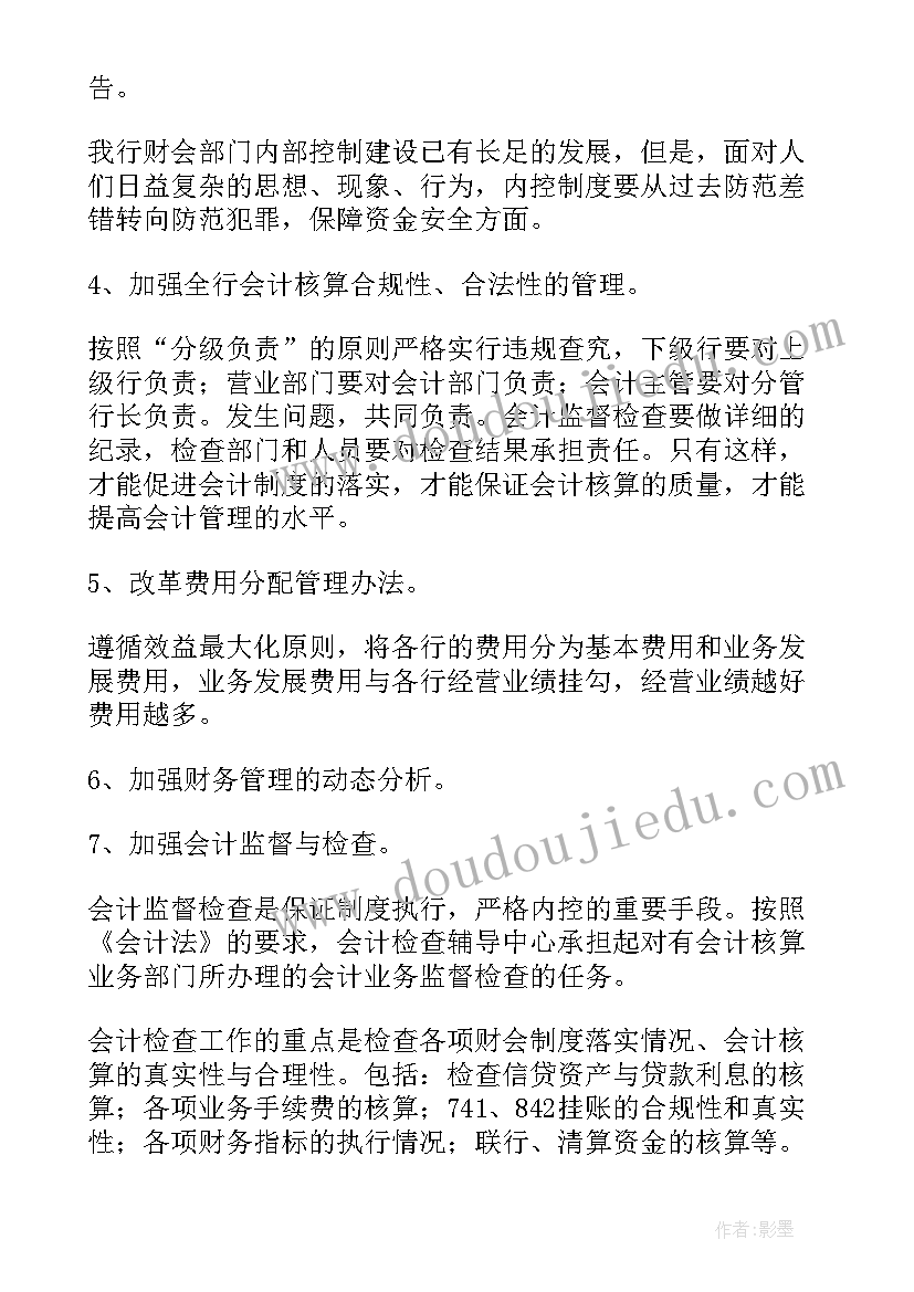 2023年银行自我介绍简单大方(精选9篇)