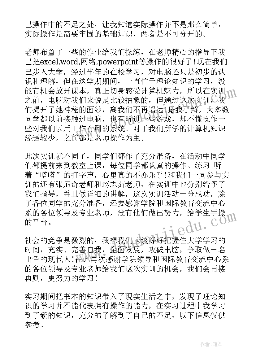 最新计算机报告(精选5篇)