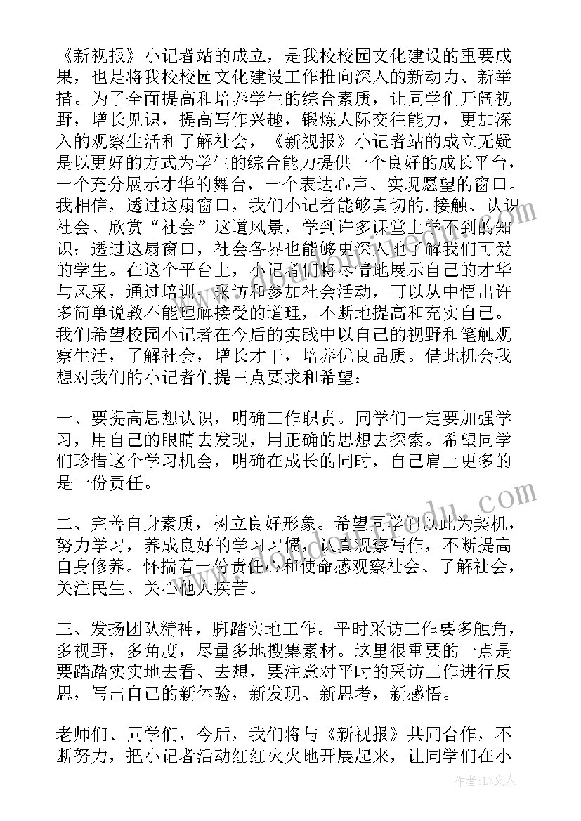 2023年授牌仪式策划案 授牌仪式讲话稿(优质6篇)