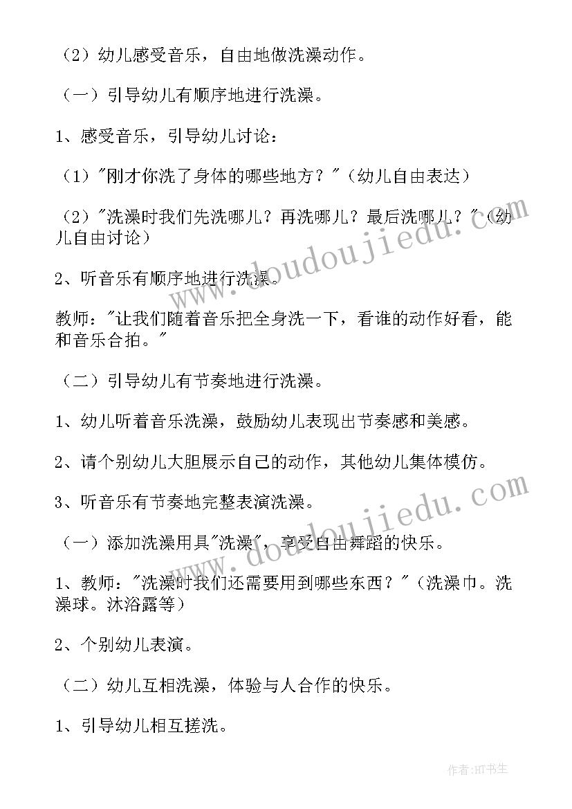 最新中班音乐欣赏活动小白船 幼儿园中班音乐活动教案(通用5篇)