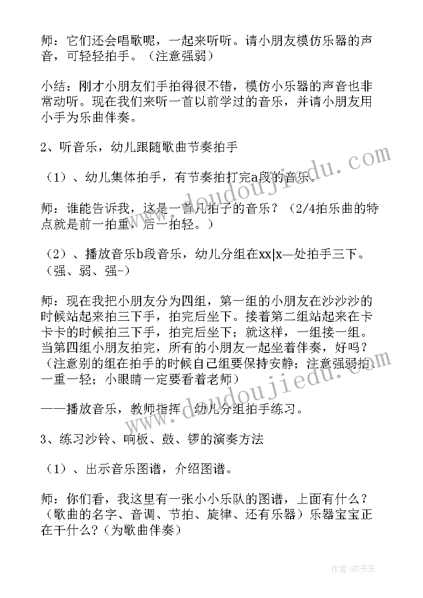 最新中班音乐欣赏活动小白船 幼儿园中班音乐活动教案(通用5篇)