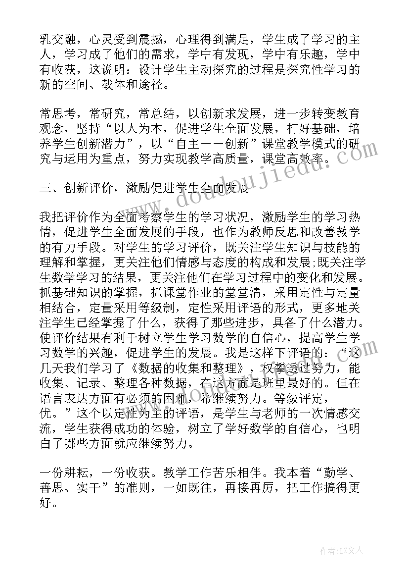 2023年数学半期教学总结与反思(模板9篇)