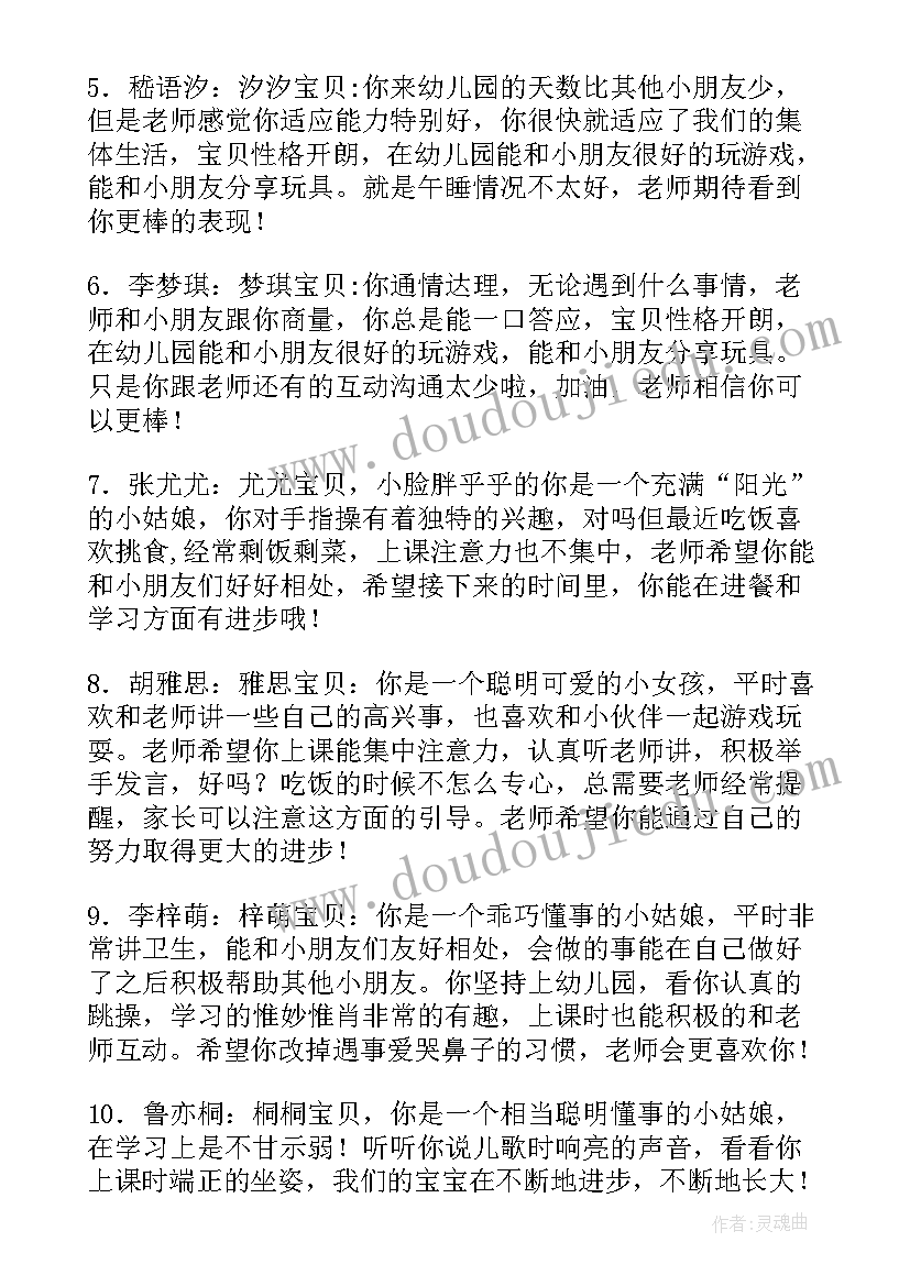 幼儿园中班周计划表(通用5篇)