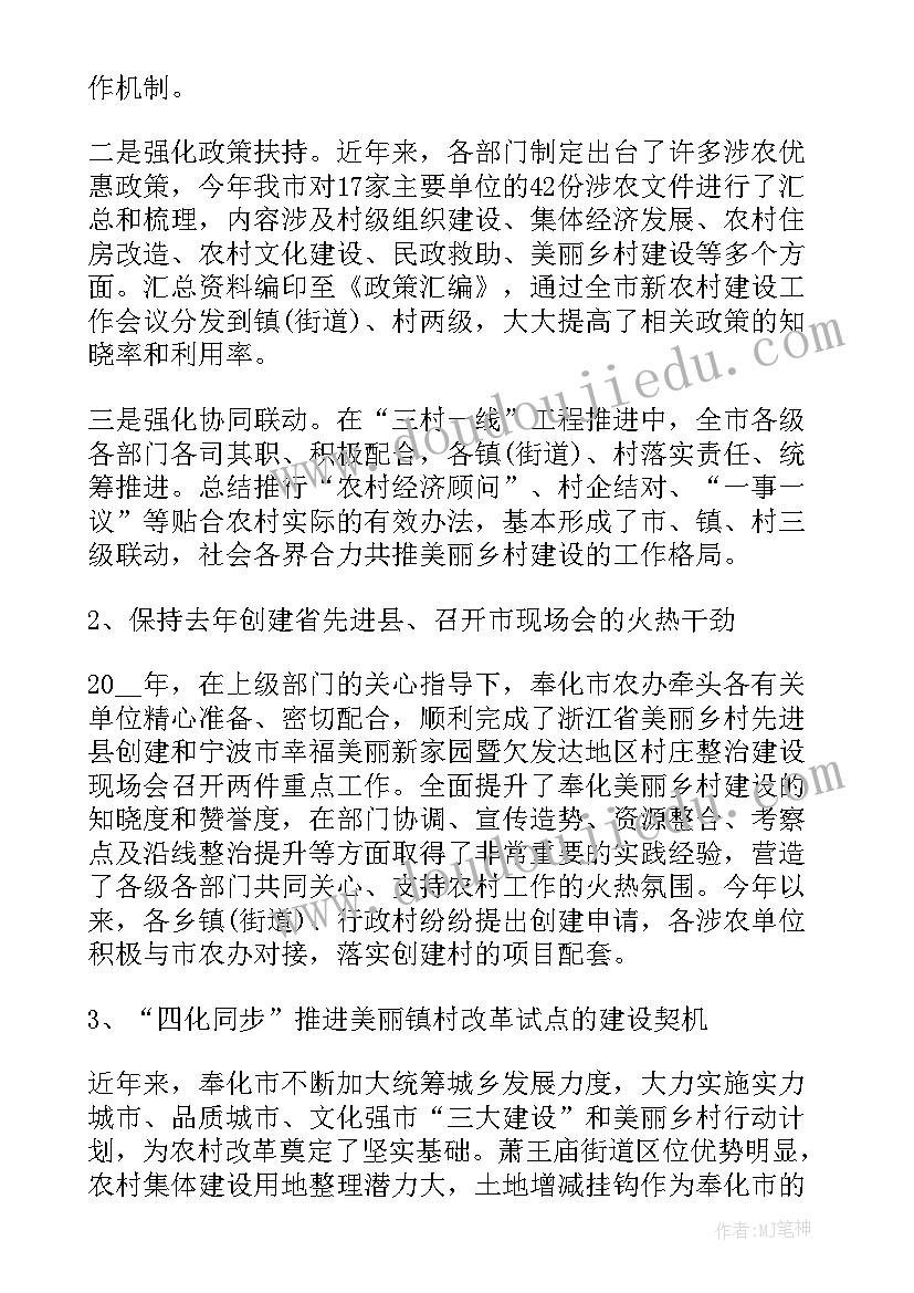 最新建设红色美丽村庄试点工作方案(优秀5篇)