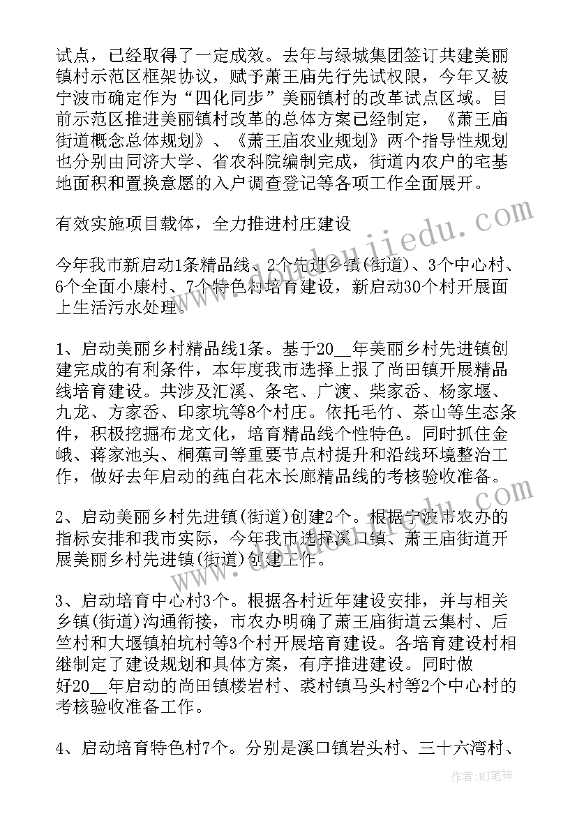 最新建设红色美丽村庄试点工作方案(优秀5篇)