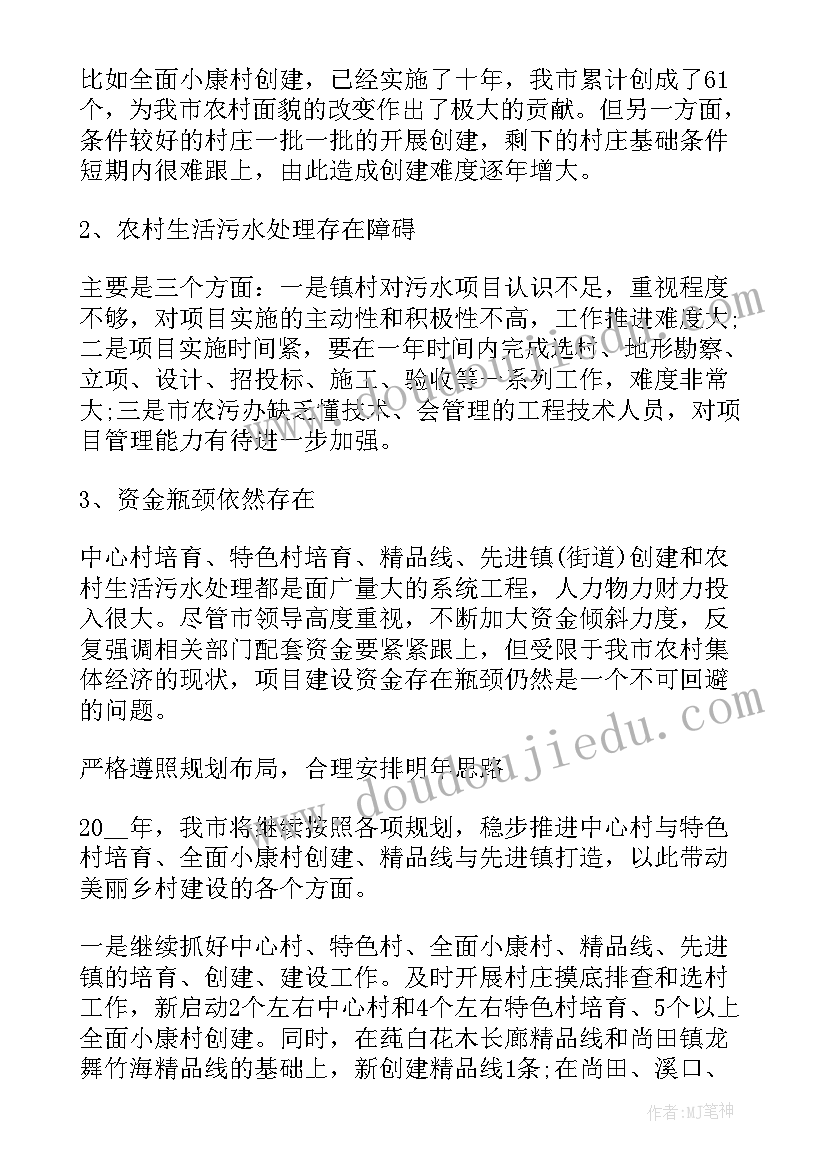 最新建设红色美丽村庄试点工作方案(优秀5篇)