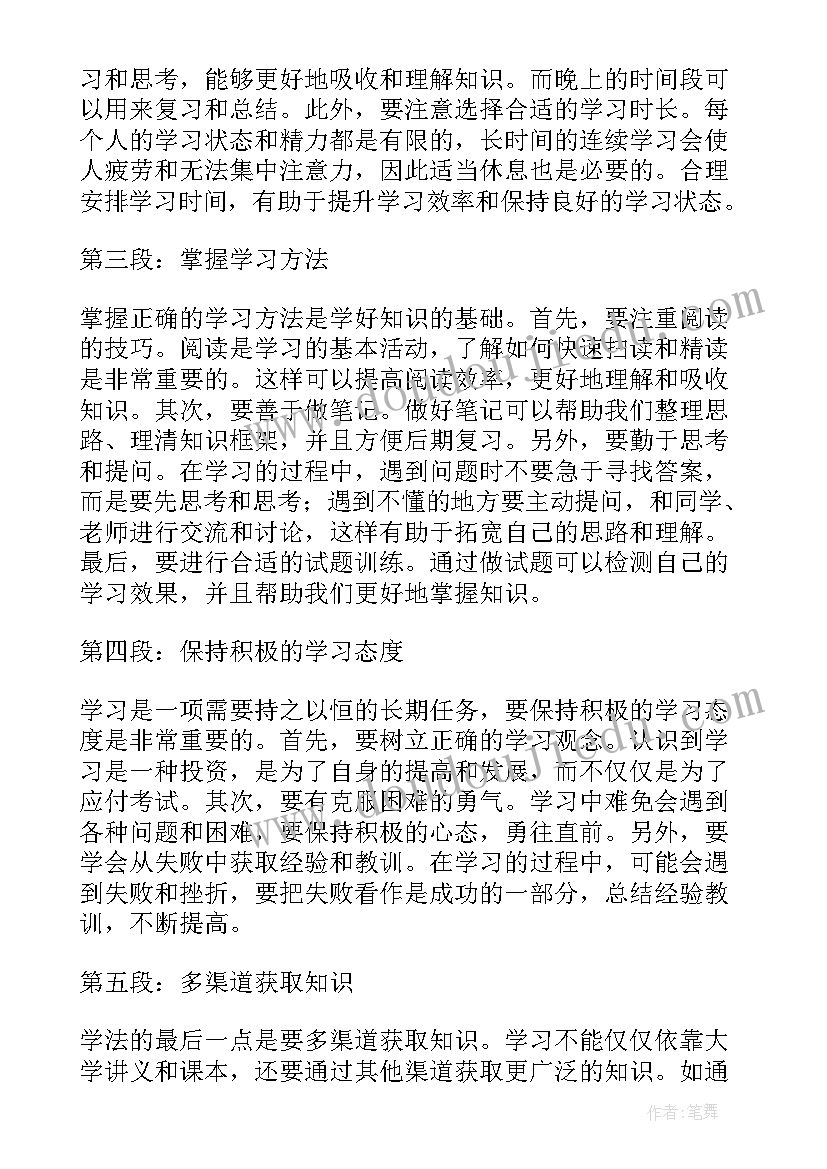 最新学法守法遵纪守法手抄报 学法心得体会(汇总6篇)