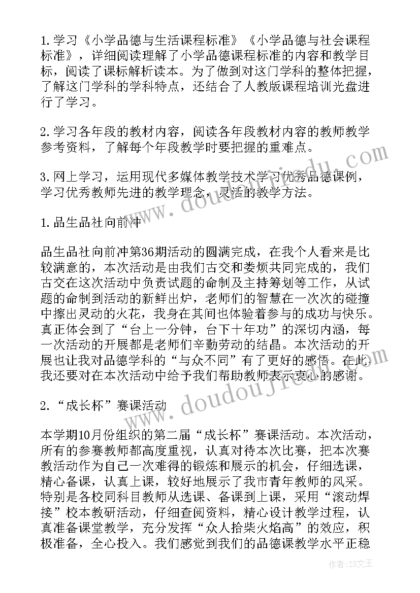 最新美术校本研修总结报告(优秀5篇)