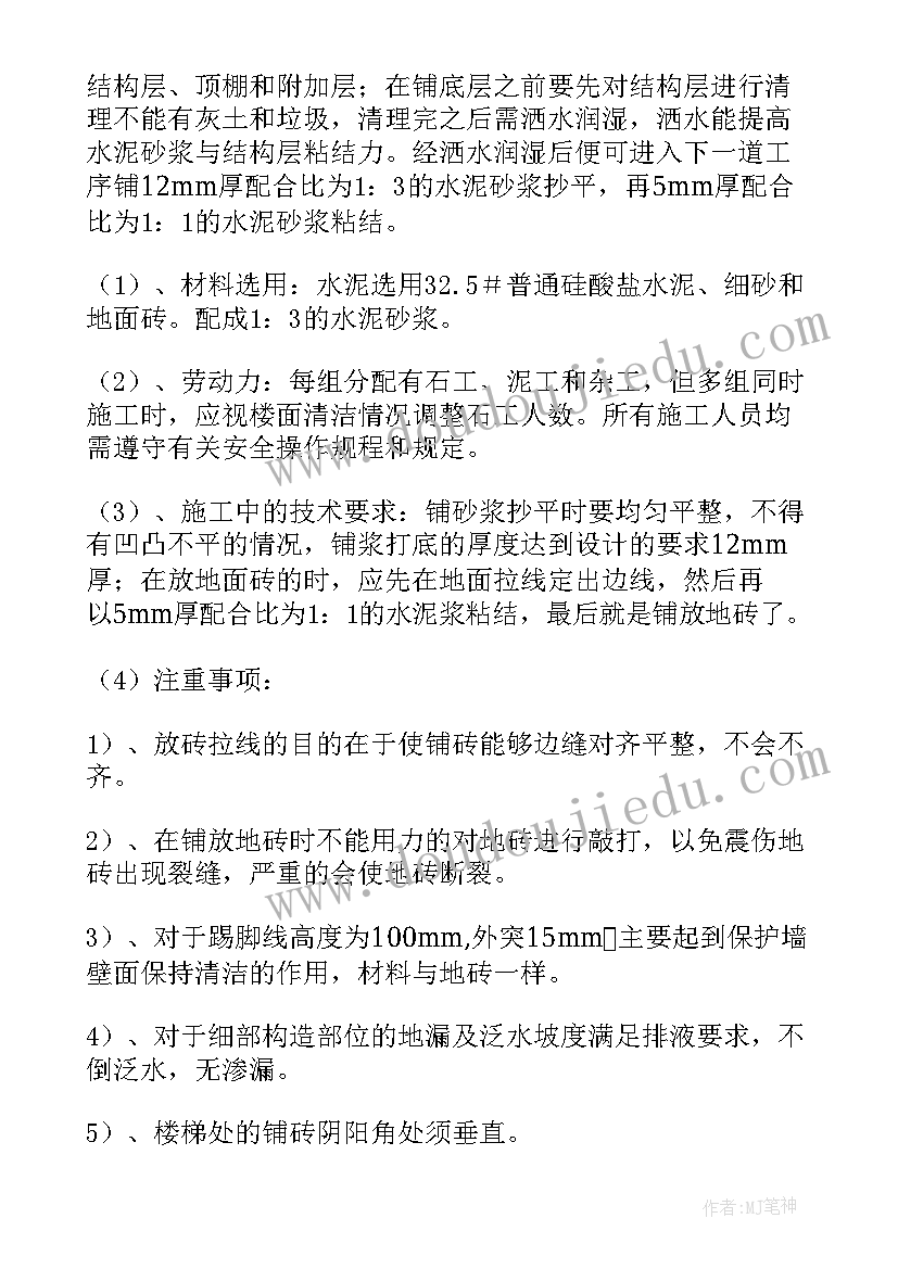 土木工程专业实践报告题目(大全5篇)