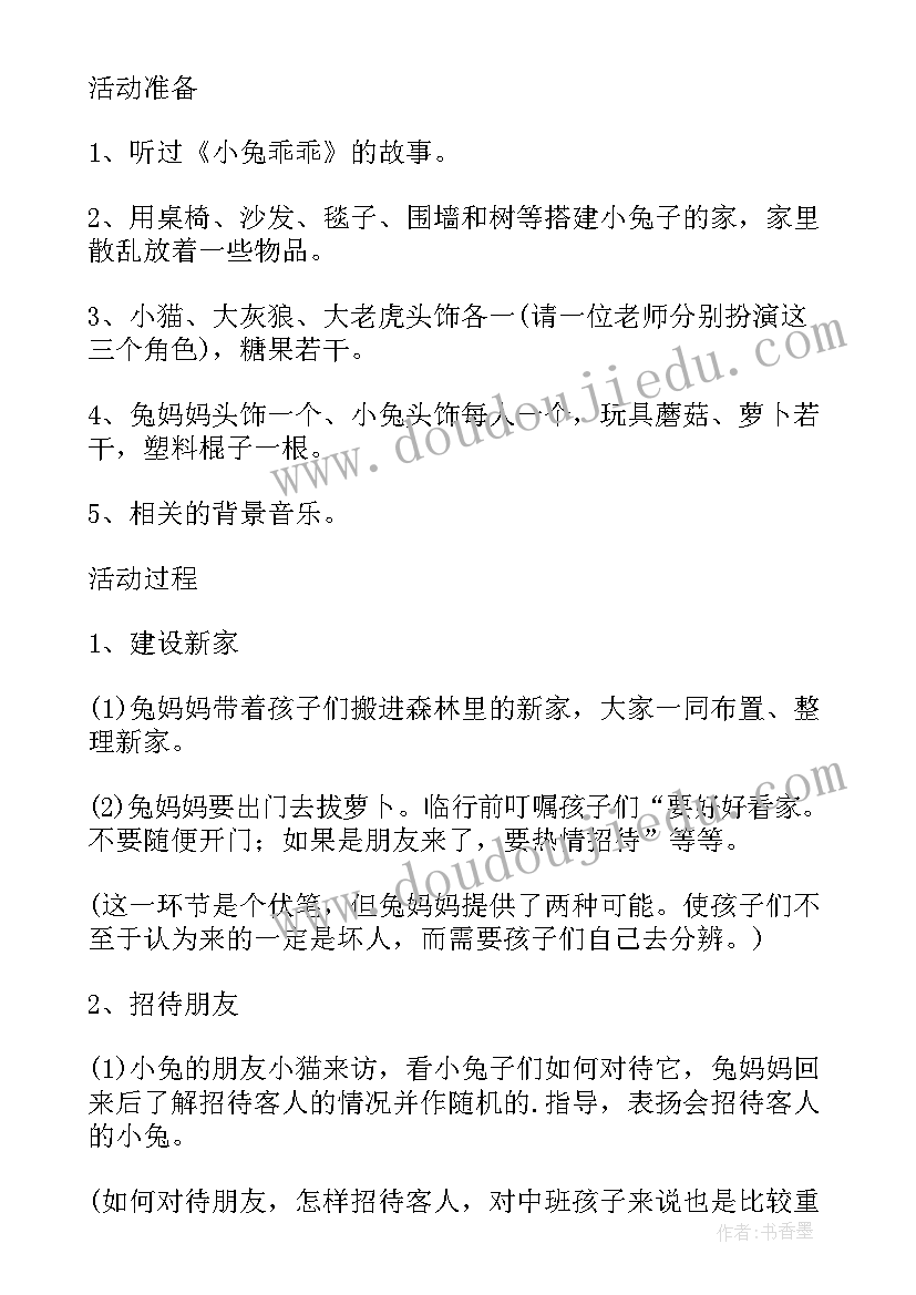 最新中班艺术活动教案公开课 幼儿园中班综合活动教案宝塔尖尖(实用5篇)