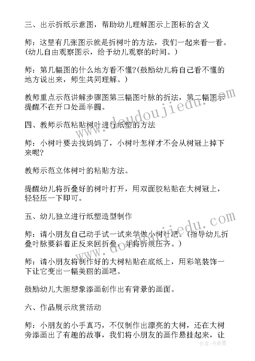 最新中班艺术活动教案公开课 幼儿园中班综合活动教案宝塔尖尖(实用5篇)