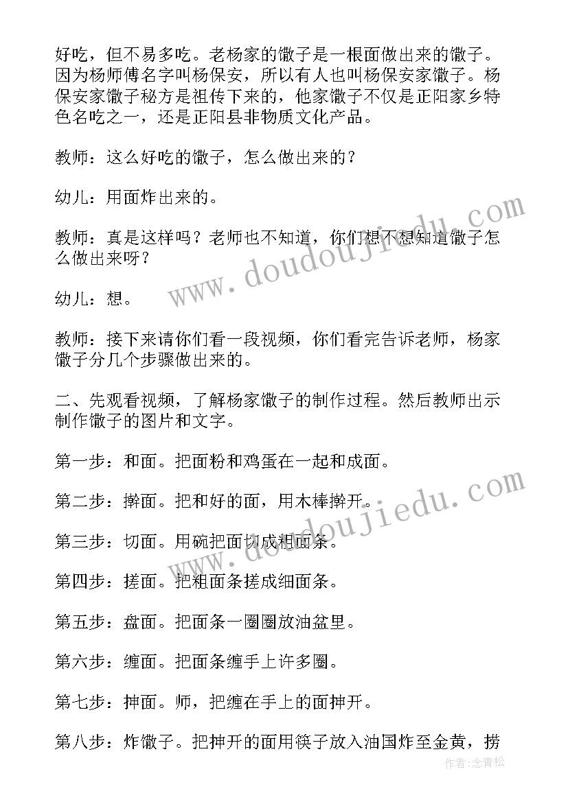 最新幼儿园社会活动茶叶 幼儿园社会活动教案(汇总5篇)