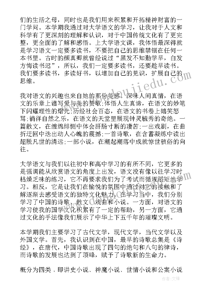 最新山鬼大学语文教案(优秀5篇)