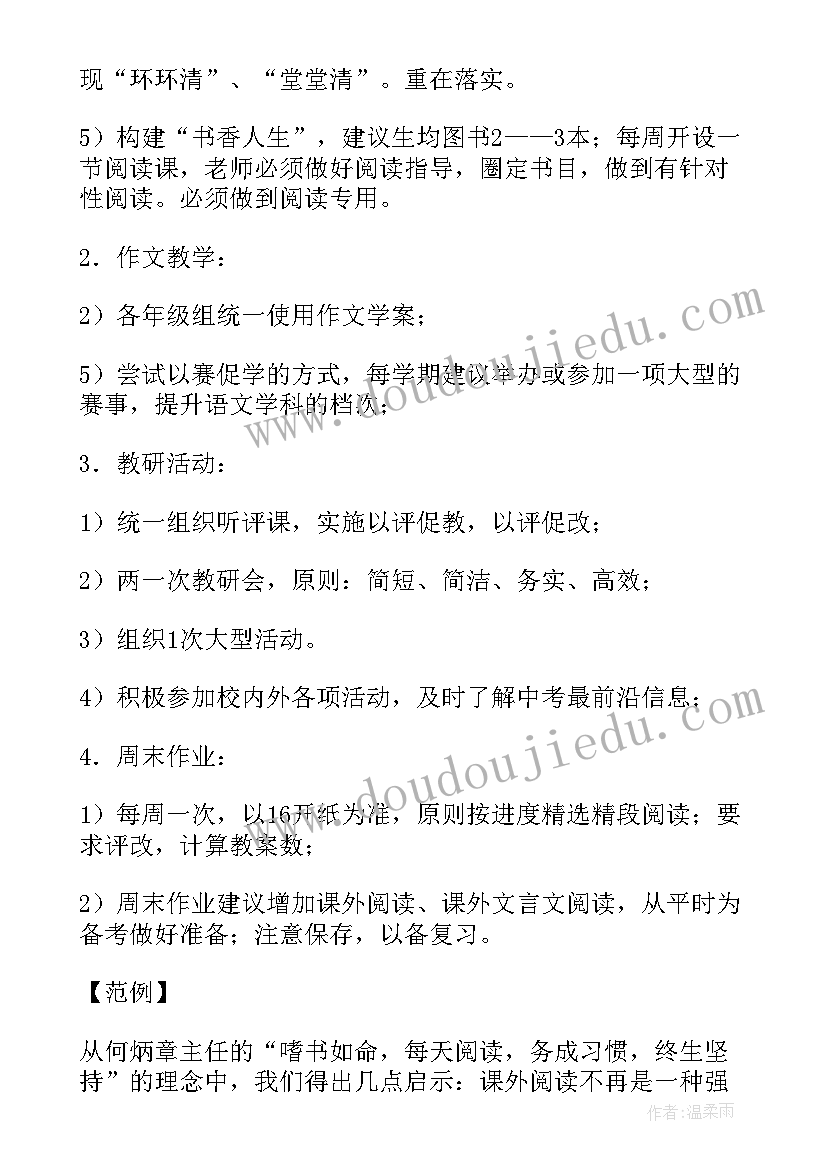 小学语文教研活动专题 小学语文校本教研活动方案(优秀5篇)