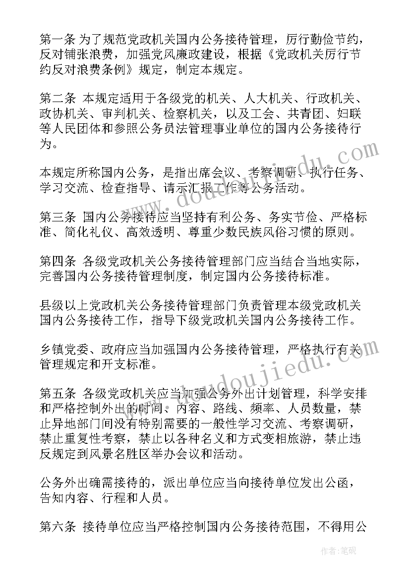 2023年邀请函算不算公务接待函(通用6篇)