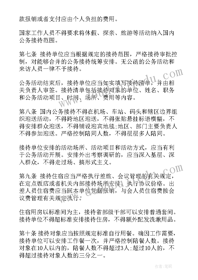 2023年邀请函算不算公务接待函(通用6篇)