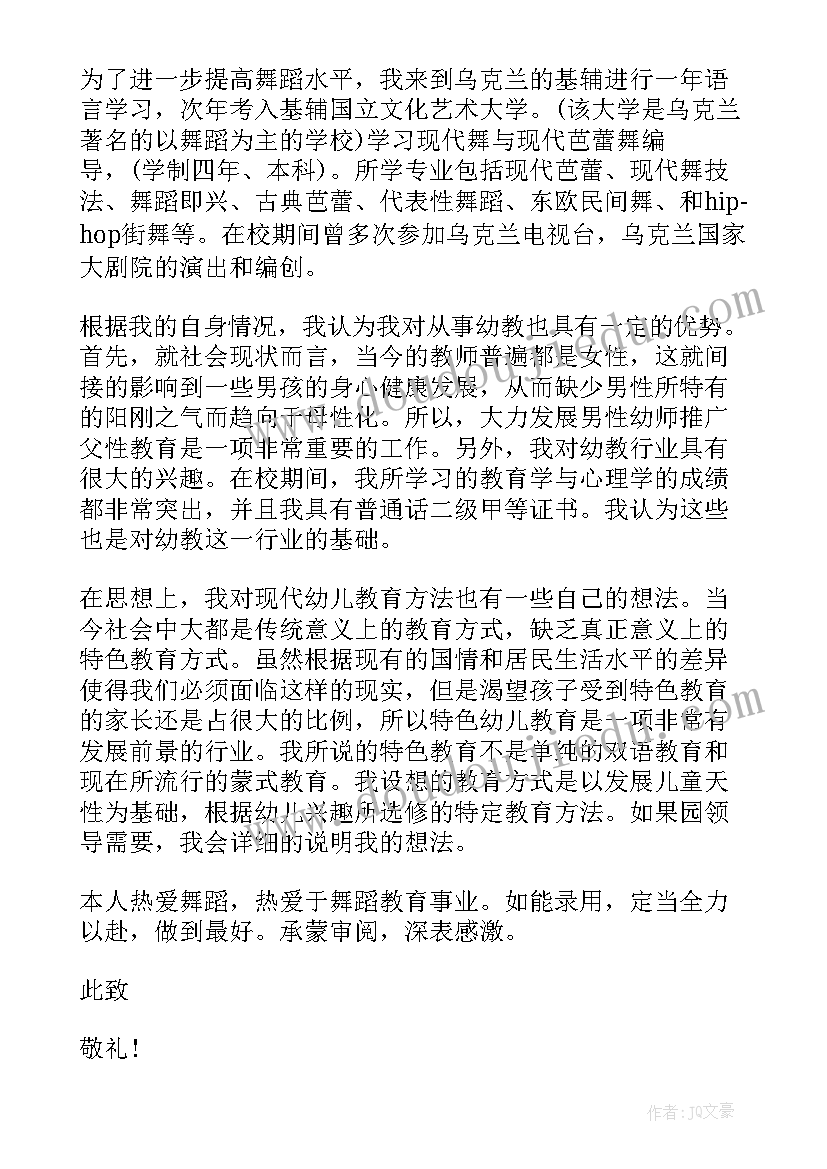 求职小学老师的自我介绍(模板8篇)