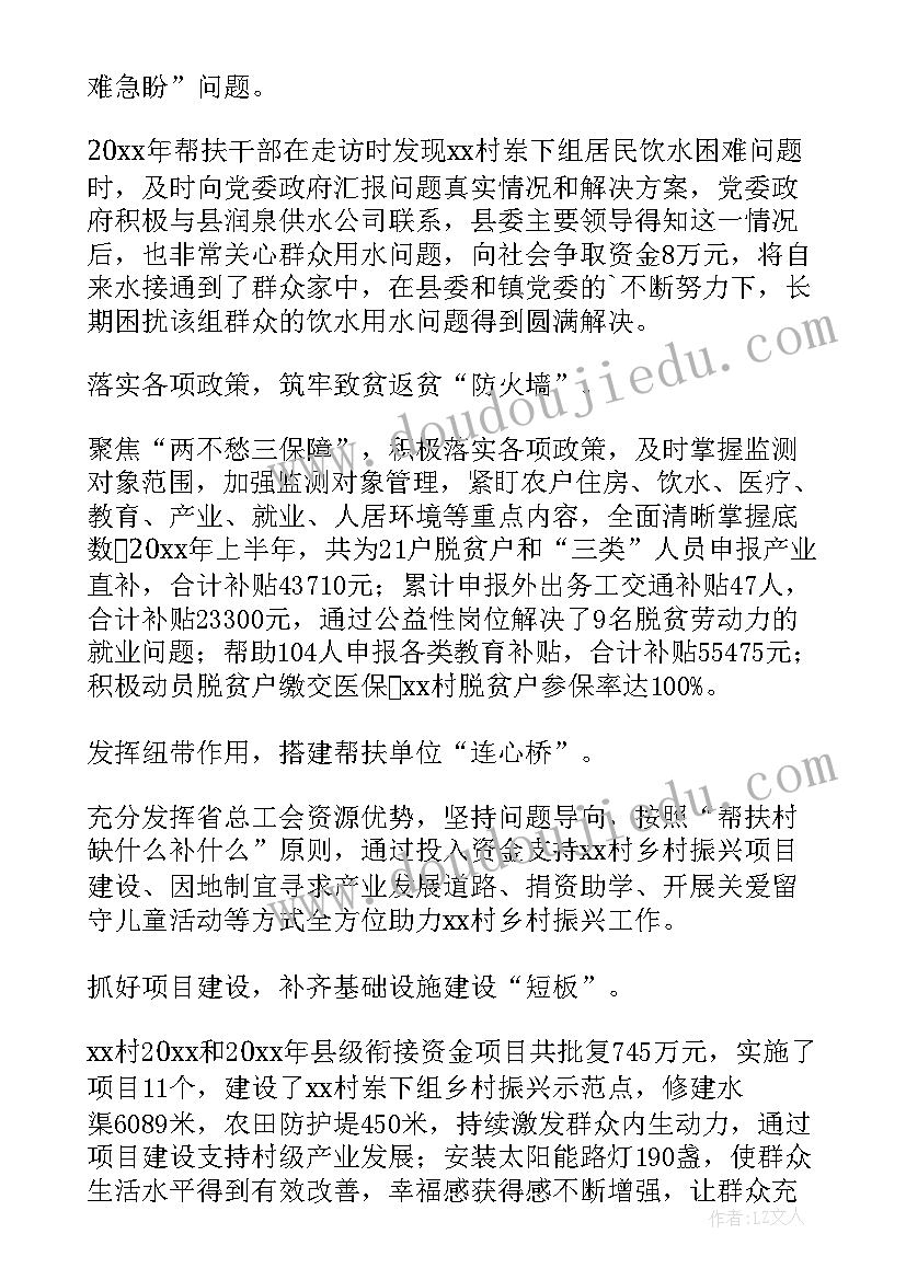 乡村振兴工作汇报(大全9篇)