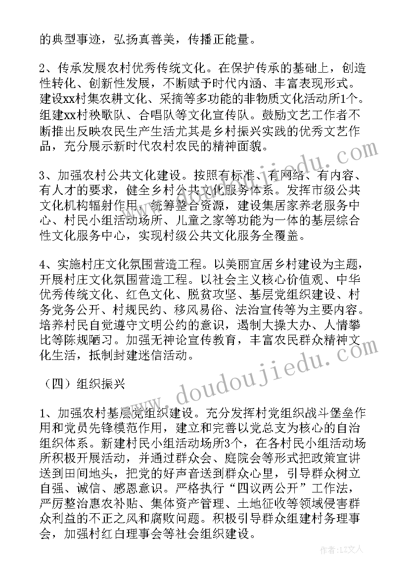 乡村振兴工作汇报(大全9篇)