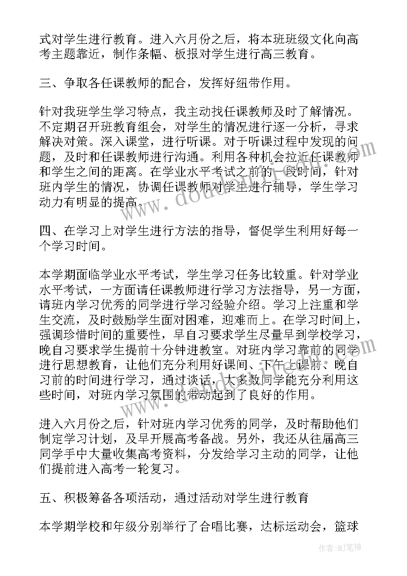 2023年疫情半年度总结 上半年传染病疫情防控工作总结(精选5篇)